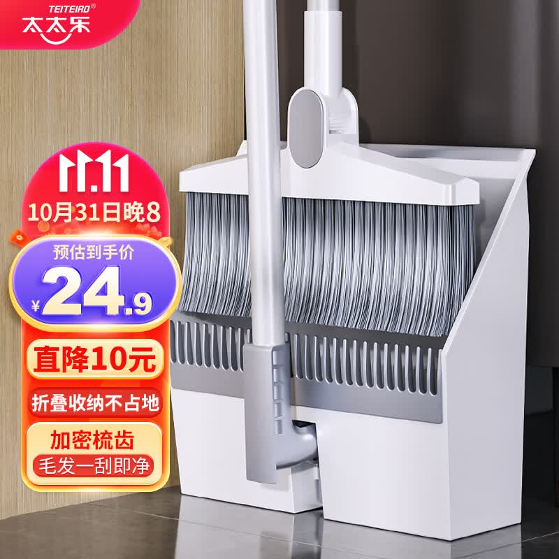 太太乐扫把簸箕套装 家用旋转防风梳齿型笤帚扫地扫把两件套高性价比高么？