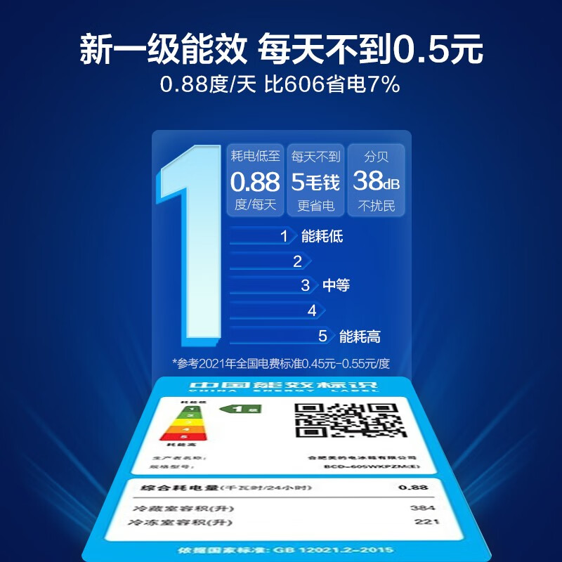 美的（Midea）605升冰箱双开门对开门净味除菌一级变频 风冷无霜家用大容量囤货智能超薄可嵌入冰箱 BCD-605WKPZM(E) 炭灰-浮光