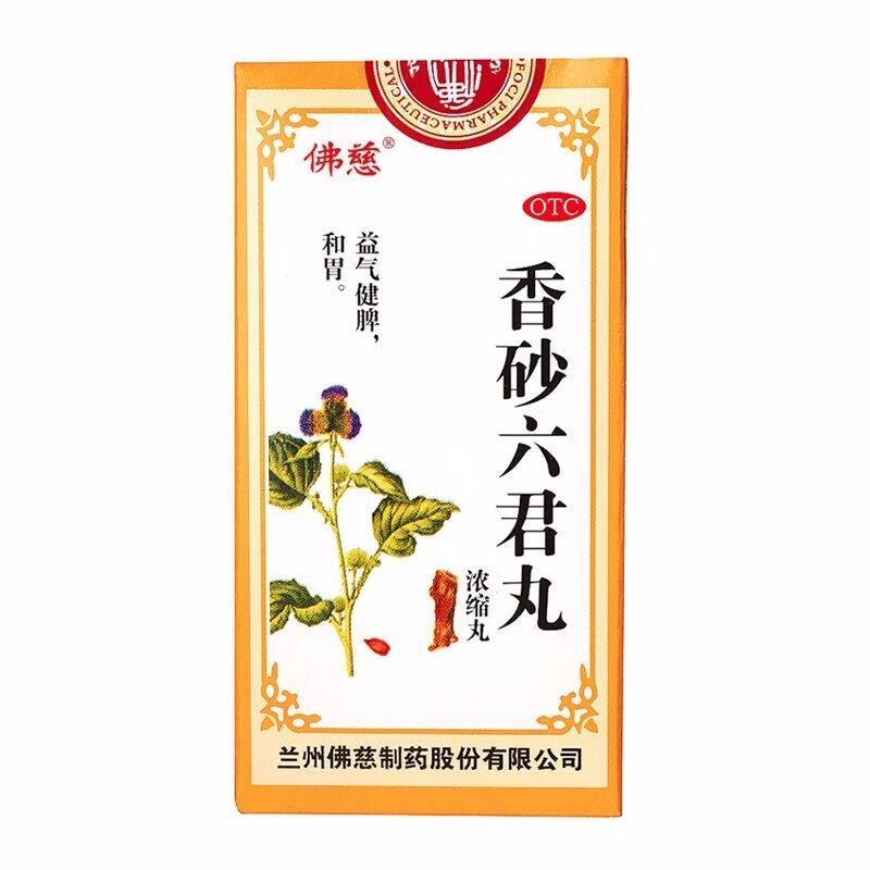 仁堂参苓健脾胃bc 一盒装