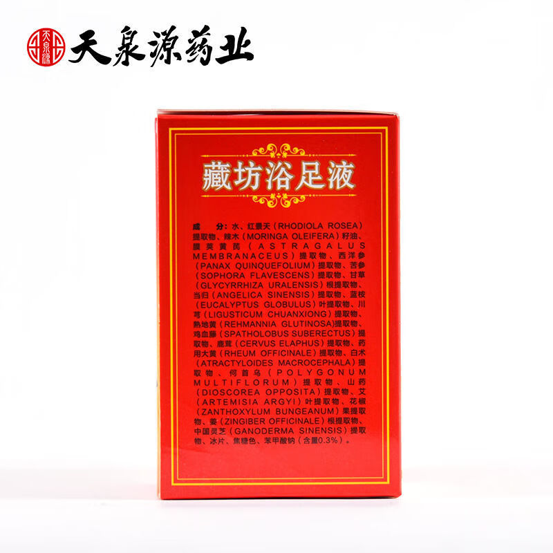 韩伦美羽藏方浴足液藏生堂草本精华液浓缩足浴液泡脚包气寒气 一盒30