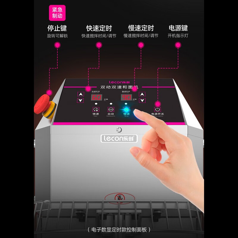 乐创 lecon 和面机商用和面器双速双动揉面机打面机大容量全自动大型厨师机搅拌机食堂用 30L-数显定时款220V【4-12kg面粉】