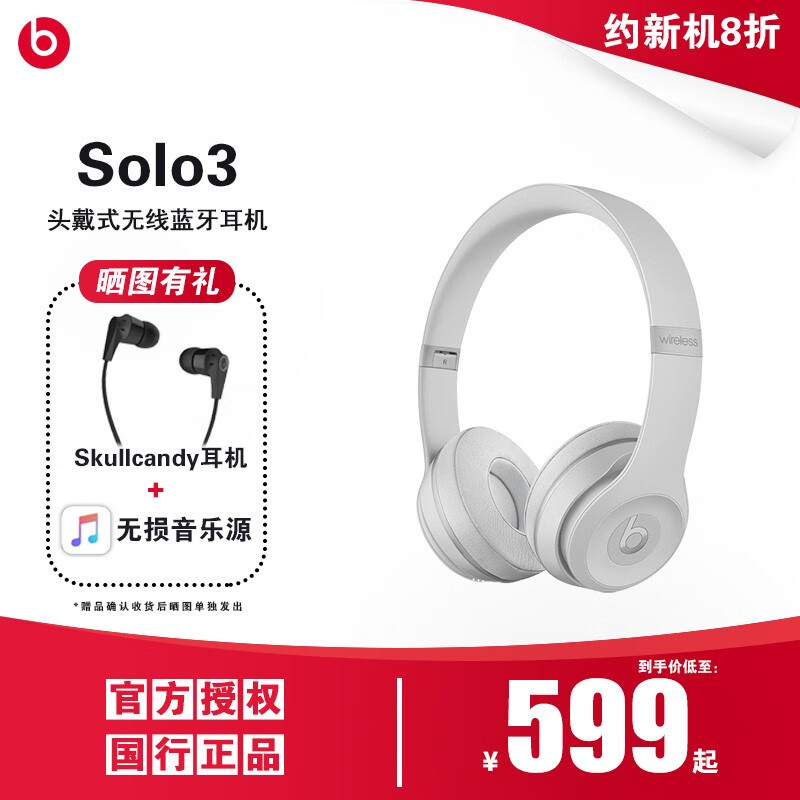 【二手95新】Beats Solo3 pro Wireless头戴式蓝牙无线苹果魔音重低音B降噪耳机 丝缎银