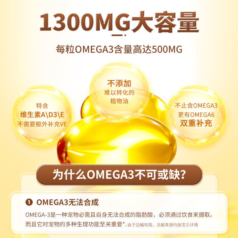 PACKAR猫咪鱼油狗狗猫用深海鱼油胶囊宠物用布偶鱼肝美短金毛帕咖营养幼 80粒 【20粒*4 1300g容量】