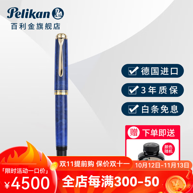 百利金 绝版Pelikan德国M800钢笔蓝中蓝18K金笔尖 单笔礼盒 EF尖