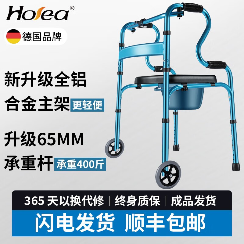 重要提醒HOEAYC8216助行器质量怎么样？用了两周感受分享