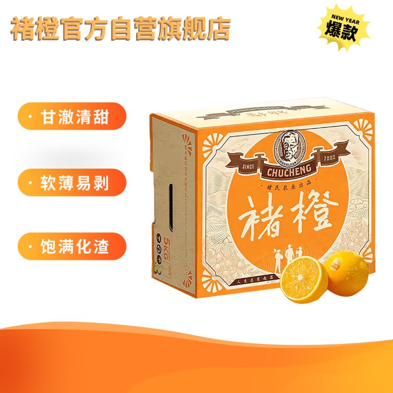 褚橙 云南冰糖橙 橙子 优级果5kg装 单果约130g起怎么看?