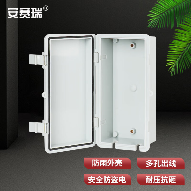 安赛瑞 带锁排插防水盒 户外拖线板插排保护罩 带锁电源接线板罩 小号