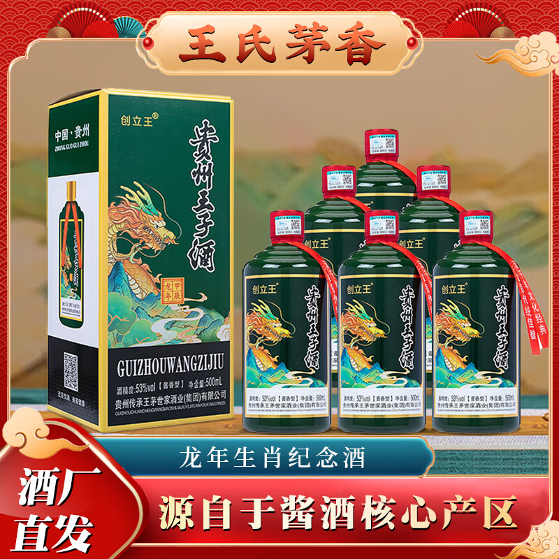 ���������������Ӿơ�������Ф�ߵ���� ����ʳ���� 53%vol 500mL 6ƿ ��ԭ�䷢����