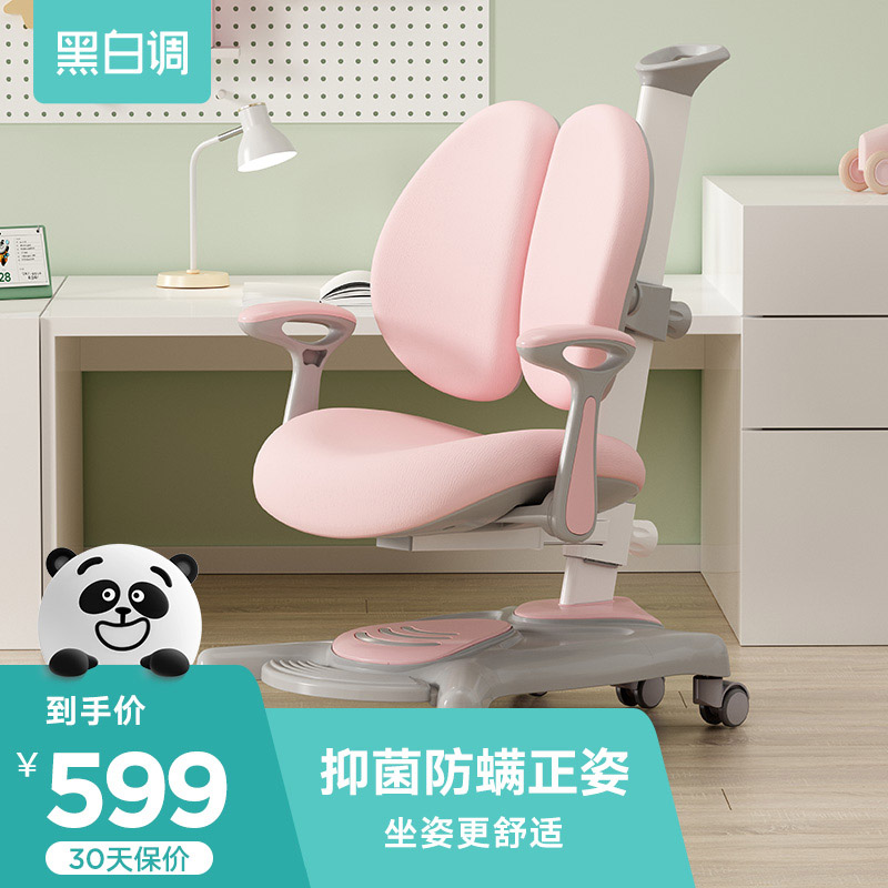 黑白调学习时光（HbadaStudy time）儿童学习椅怎么样？真的非常差劲?？