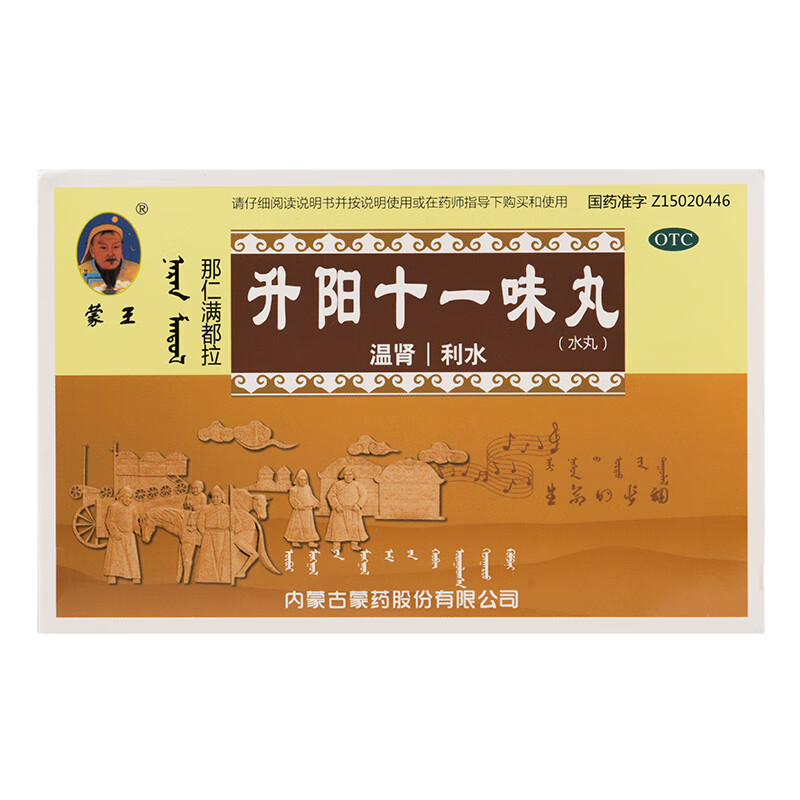 [蒙王] 升阳十一味丸 60丸/盒 1盒