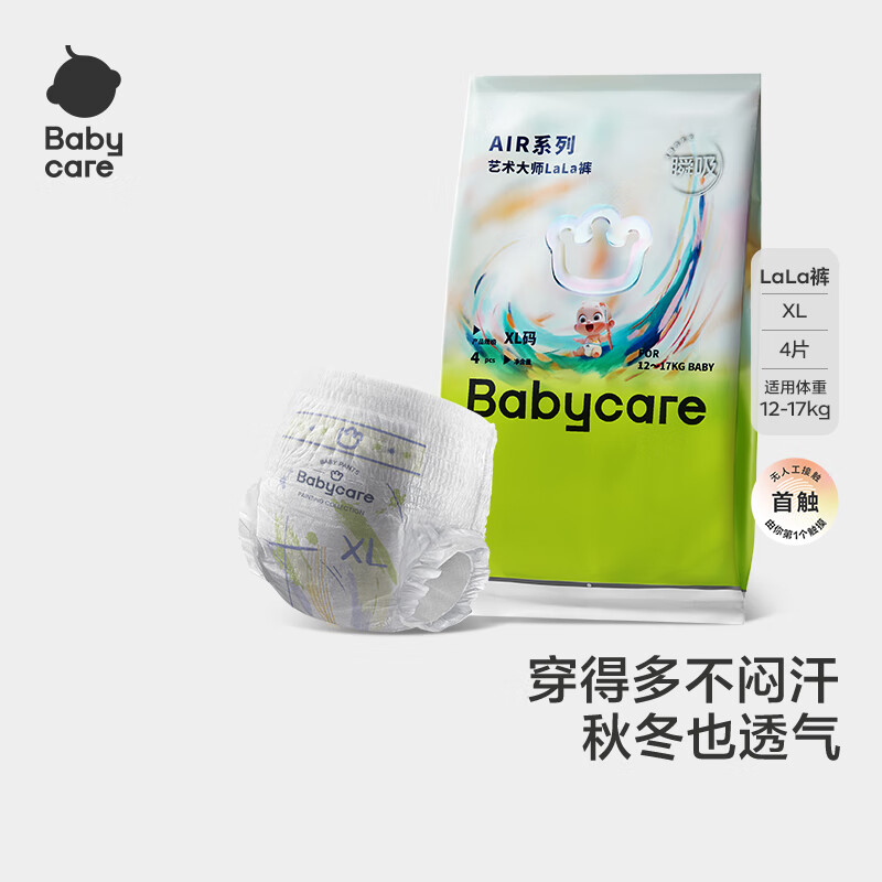 babycare艺术大师拉拉裤夏季超薄透气尿不湿airpro婴儿尿布bbc宝宝尿片 XL 1包 4片 拉拉裤试用装 12-17kg