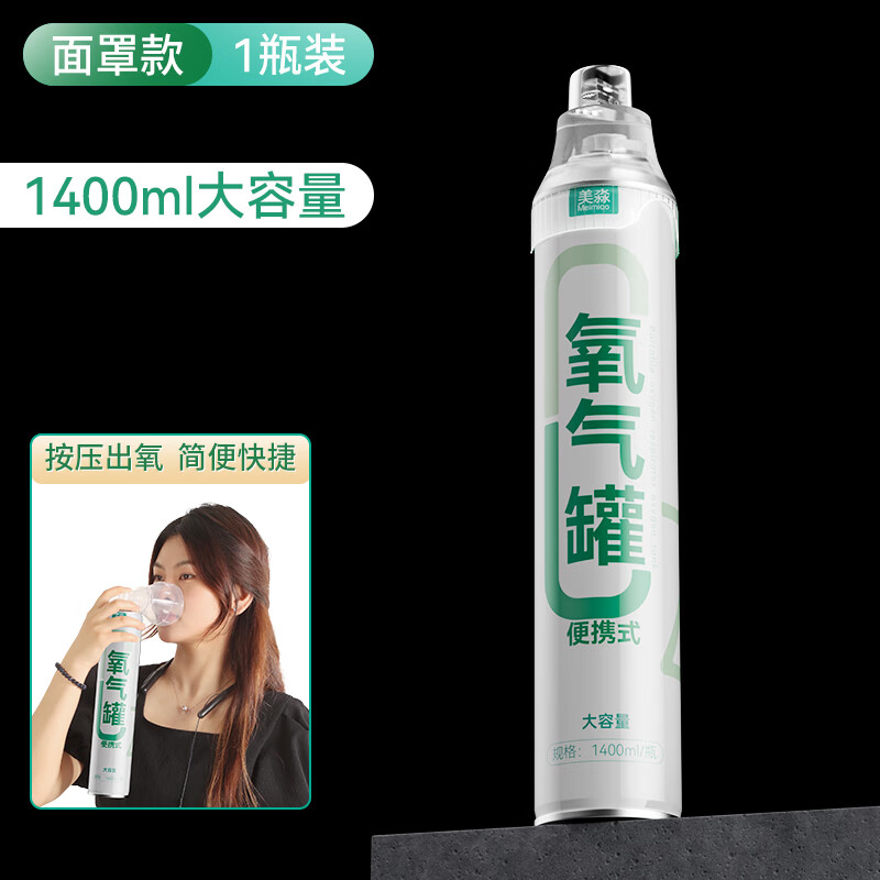 氧气罐便携式氧气瓶孕妇吸氧家用瓶装氧气小型氧气瓶氧气吸入器罐装