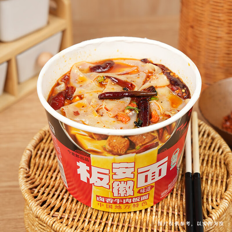 今麦郎方便面泡面桶装整箱安徽板面 非油炸宽面条卤香牛肉速食食品
