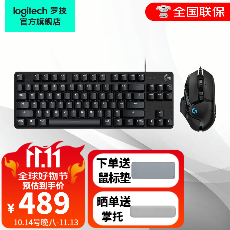 ڲ޼GG412TKL еϷ  LEDƹ LOLӢ֮ػ ĸ׽ G412TKL+ G502Hero483.1Ԫ