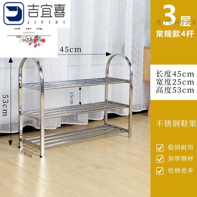 不锈钢加粗加厚鞋架不锈钢鞋架 加厚 升级不锈钢鞋架加 三4杆(加厚款)