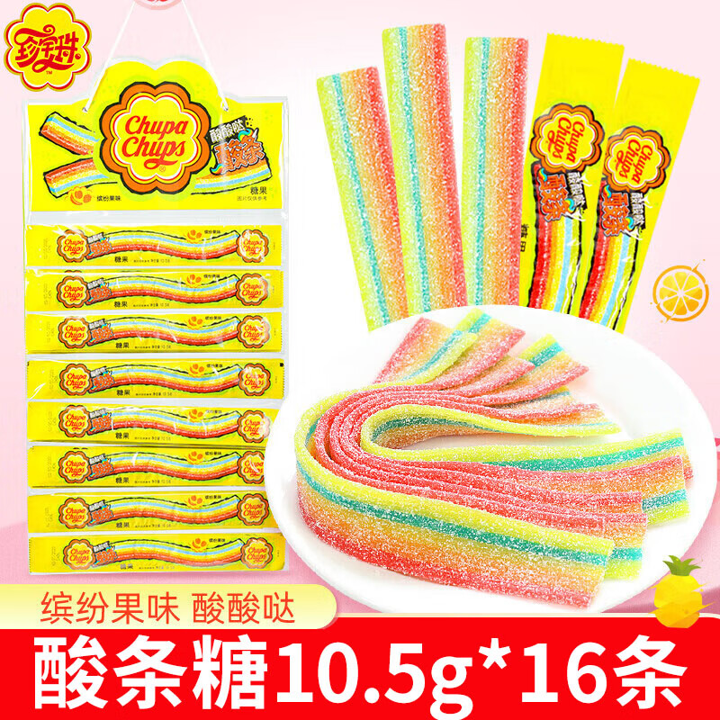 珍宝珠酸条糖酸酸哒彩虹糖橡皮糖软糖舌头糖啫喱糖派对零食小吃休闲食品 【16条】酸条糖 64条
