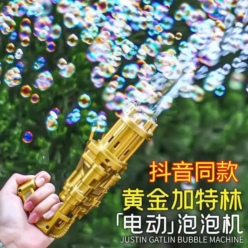 网红同款泡泡机加特林泡泡枪棒全自动充电动孩吹泡泡玩具枪 加特林