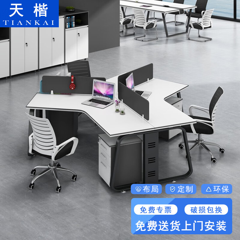 天楷 职员办公桌现代简约钢架屏风卡座员工位电脑桌组合  配套椅子一