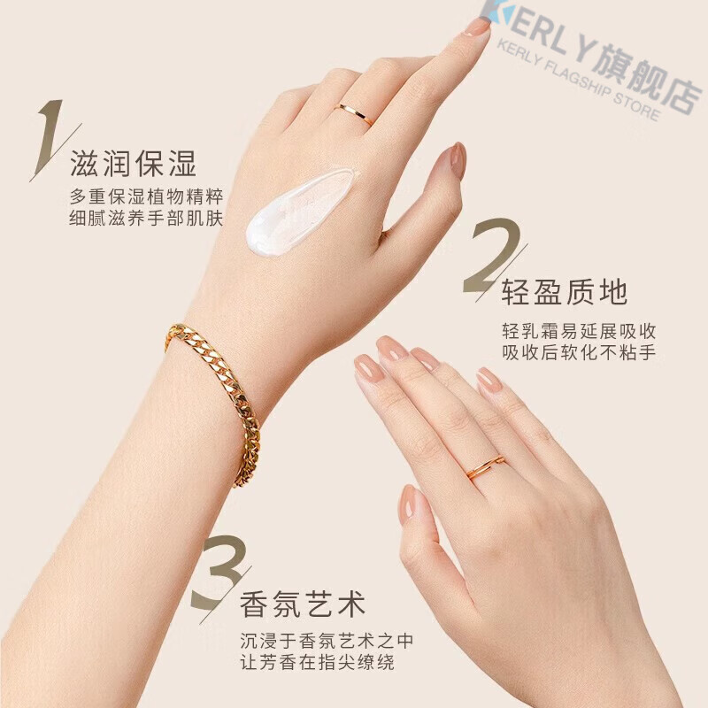 KERLY春弦护手霜南京大理夫子庙店嫩肤美肌补水滋润嫩白油腻保湿秋冬 【体验装】金陵桂雨 官方直售
