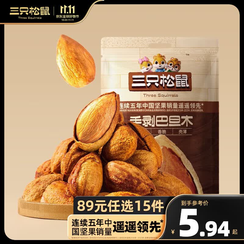 三只松鼠休闲零食手剥巴旦木25g*2袋坚果炒货特产健康坚果RX 手剥巴旦木25g*2包怎么样,好用不?