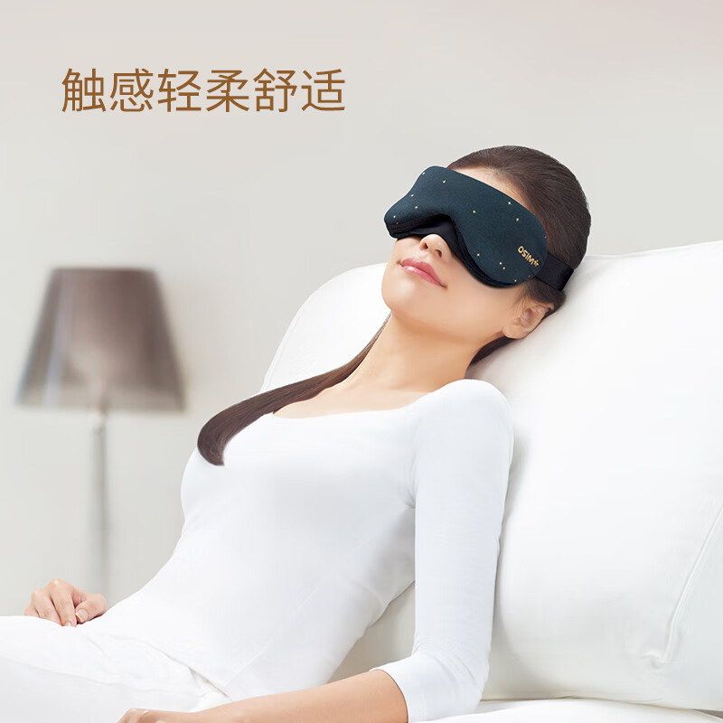 傲胜(osim)护眼仪 眼部按摩器 眼睛放松眼罩 轻巧无线 轻柔震动按摩os