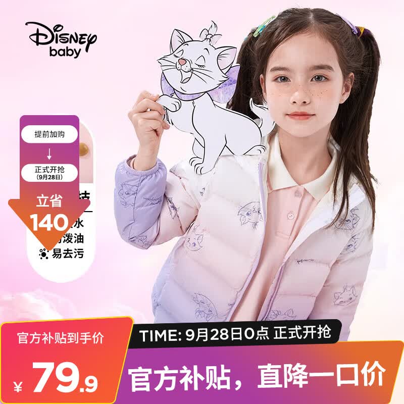 迪士尼（Disney）童装儿童轻薄羽绒服春夏新款洋气男童女童卡通连帽外套 芋泥猫猫-女童 100cm使用感如何?
