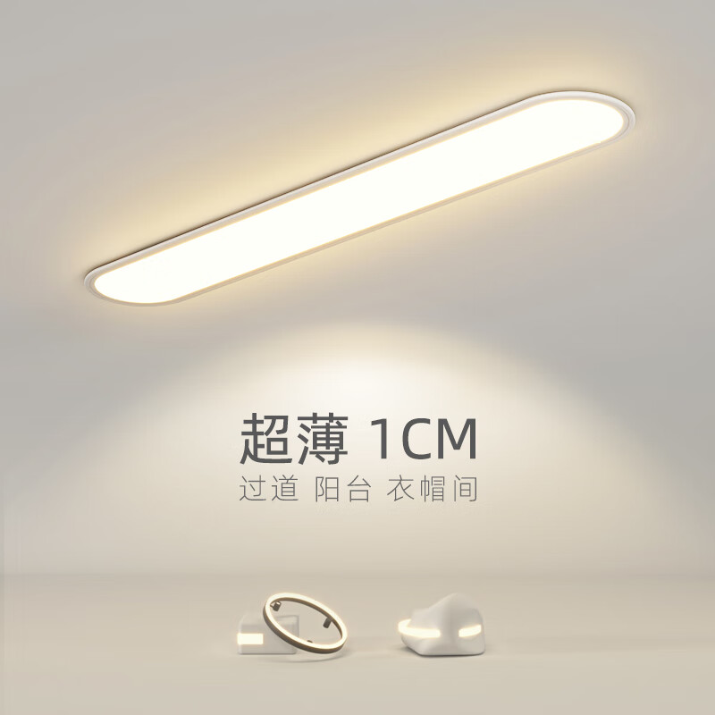 led过道灯长方形超薄明装奶油风阳台灯玄关走廊灯现代简约吸顶灯 yj