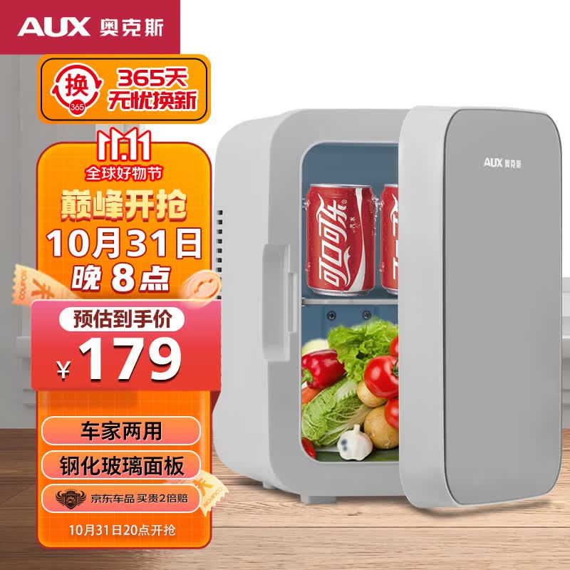 奥克斯车载冰箱8L冷暖两用小冰箱专业冷藏智能恒温迷你冰箱[送礼推荐]怎么看?