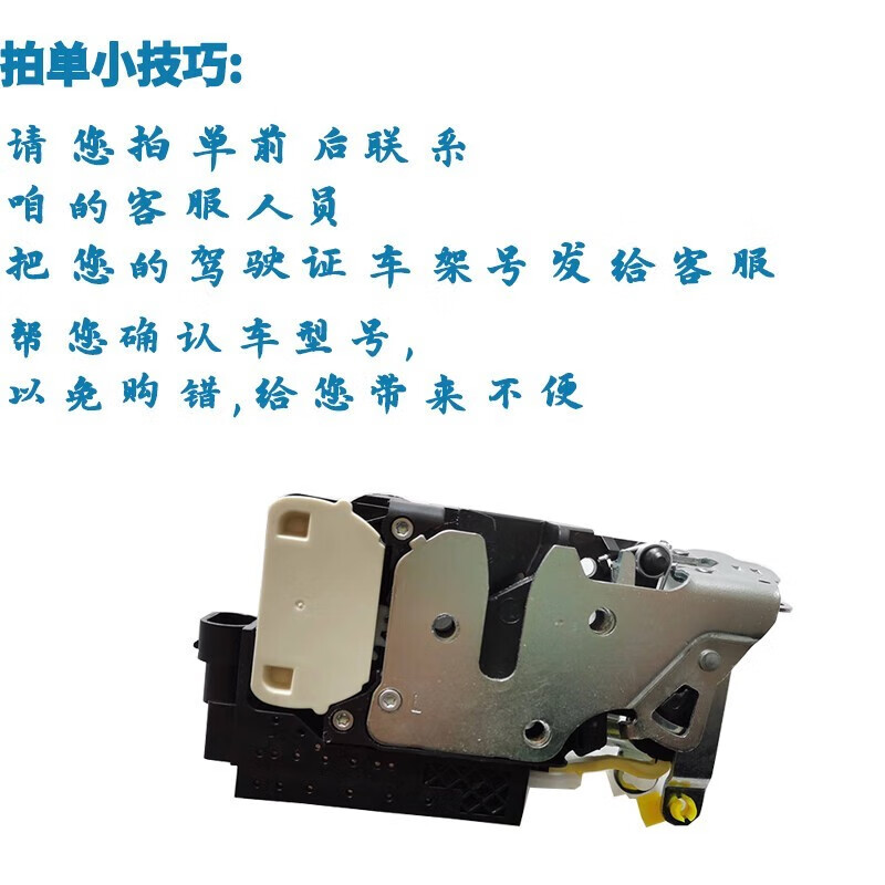 雅迎适配中华骏捷尊驰骏捷frv fsv cross h330车门锁块 中控锁 闭锁器