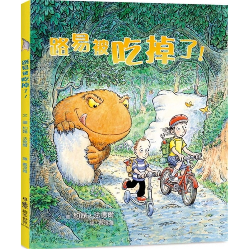 现货 路易被吃掉了！（二版） 21 约翰．法德尔 小鲁文化 进口原版