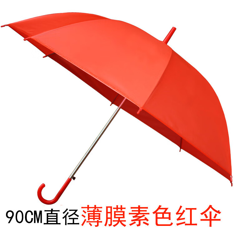 家雙譽(yù)大紅色晴雨傘長(zhǎng)柄表演團(tuán)體操舞蹈道具婚慶傘學(xué)生運(yùn)動(dòng)會(huì)定 薄膜款素色大紅
