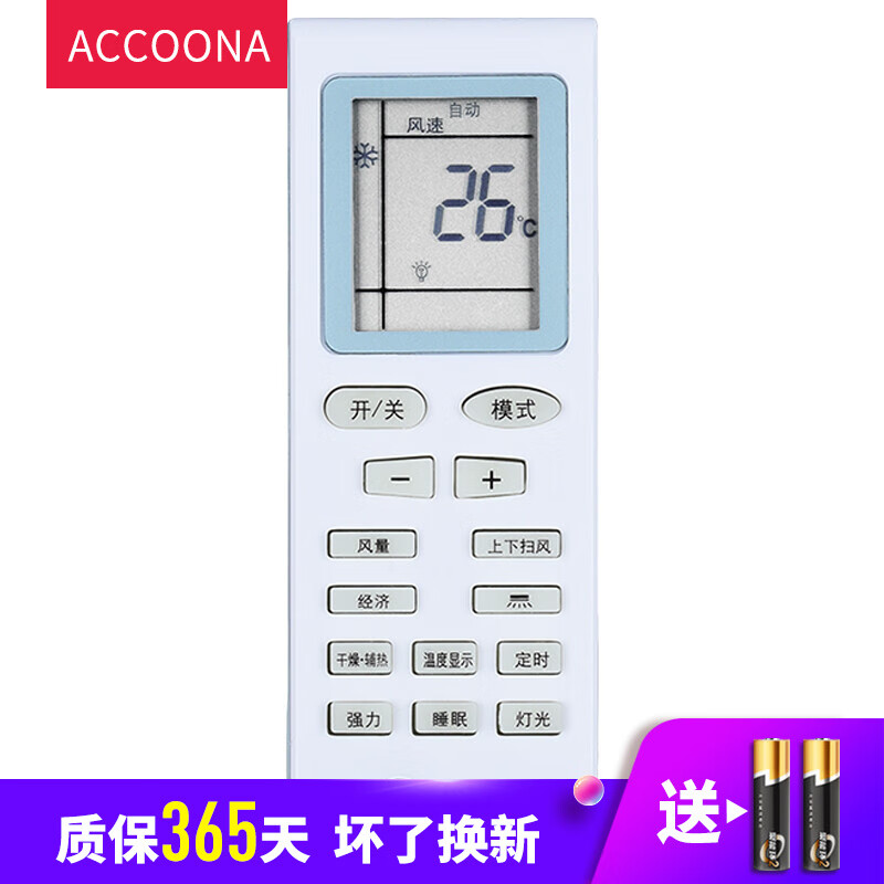 accoona适用于keg韩电sharbo夏宝夏立空调遥控器kfrd-35gw/a5-hdas-hd