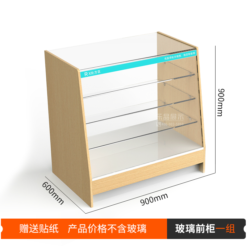 艺可恩  药店货架药品中岛展示架药房单面靠墙玻璃货架柜台的 玻璃前