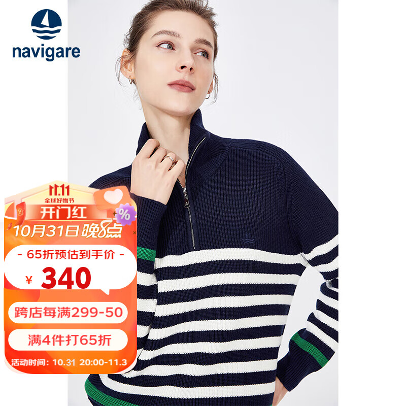 Navigare意大利小帆船半开领针织衫女翻领条纹毛衣2334043501 蓝/白 S 使用感如何?