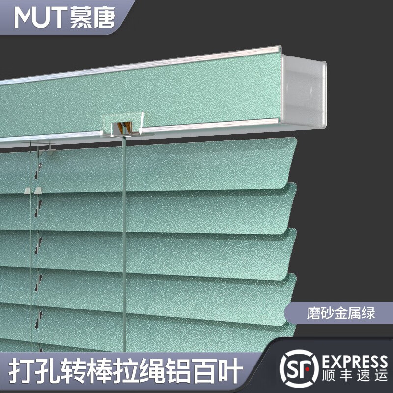 慕唐(mutang)可定制慕唐 铝合金百叶窗帘防水遮光遮阳打孔拉绳款窗帘