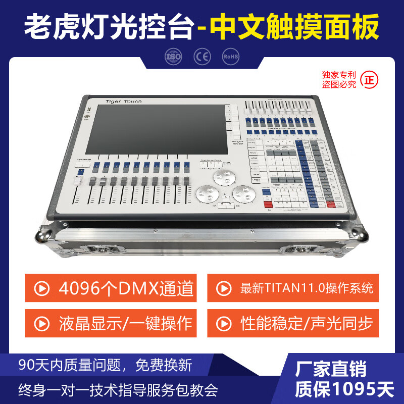 派顿tigertouch老虎灯光控台光束灯摇头灯调光台dmx512灯光控制器