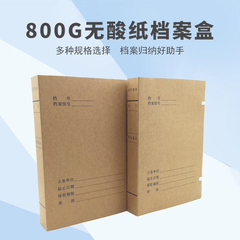 盛泰档案(st) 蓝字科技档案盒 封面封底脊背纸定制款无酸纸档案盒