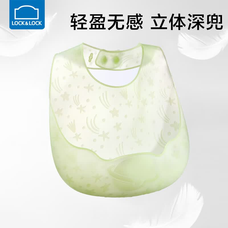 乐扣乐扣（LOCK&LOCK）围兜婴儿围嘴儿童吃饭防水硅胶饭兜宝宝幼儿辅食零食餐兜高性价比高么？