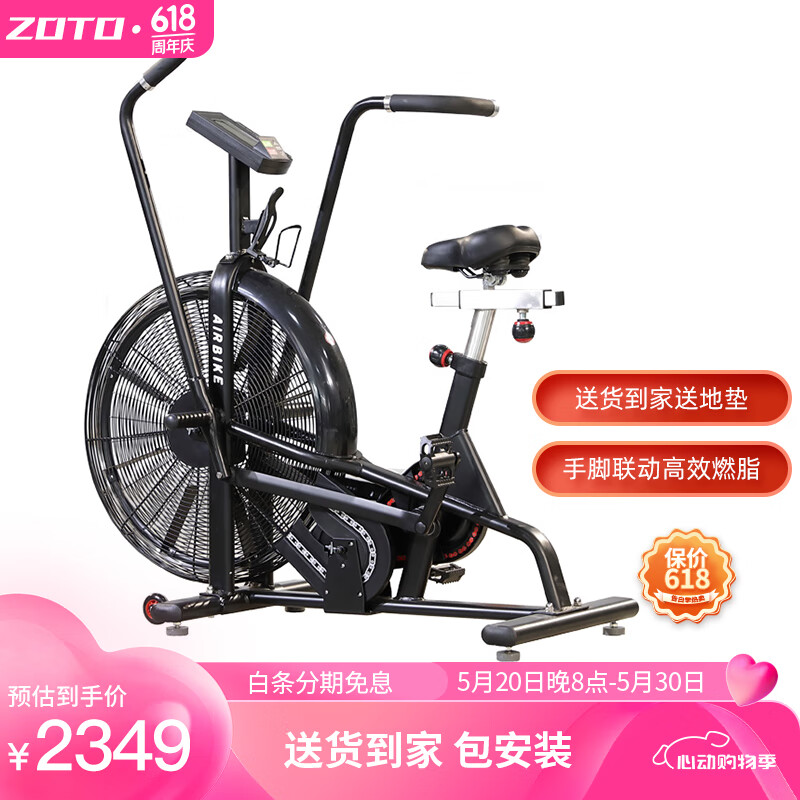 卓动（ZOTO）风阻动感单车商用健身房大风车工作室内脚踏车运动器材家用自行车 黑色