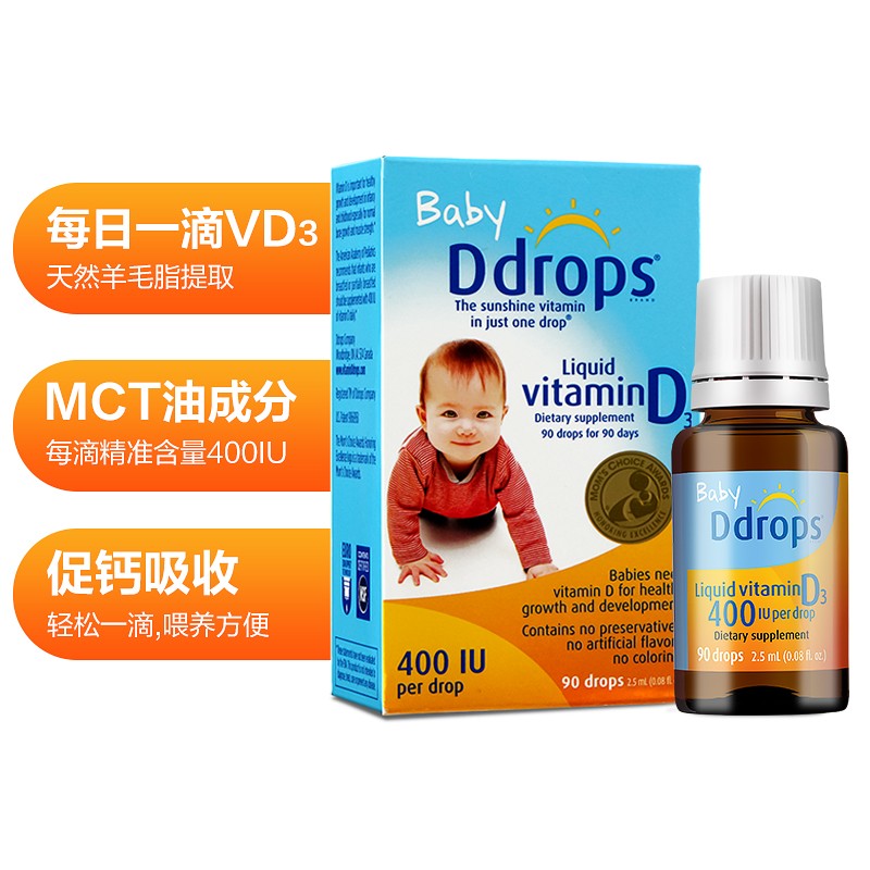 DdropsBaby儿童宝宝维生素滴剂:价格走势、口感好评
