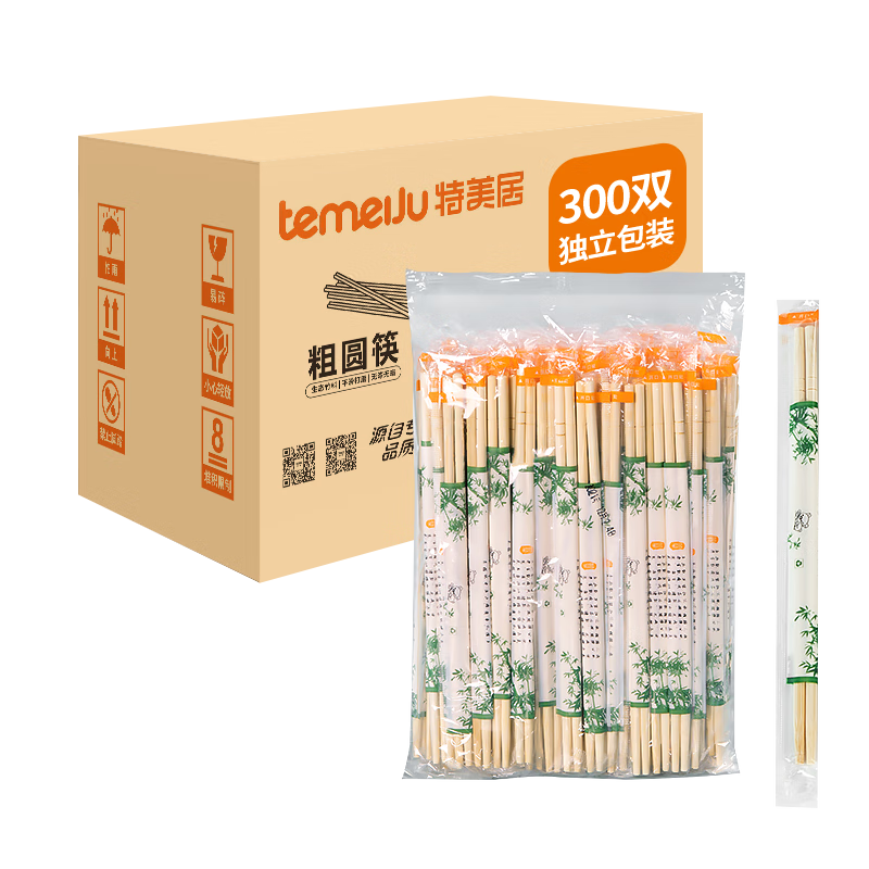 特美居（temeiju）一次性筷子獨立包裝家用野營(yíng)方便快餐竹筷外賣(mài)餐具粗圓筷300雙