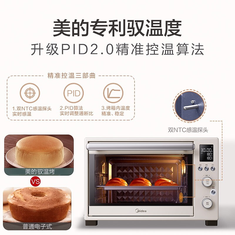 美的遇见烤箱 家用多功能 电烤箱35升 大容量搪瓷内胆 智能家电 PT3530W