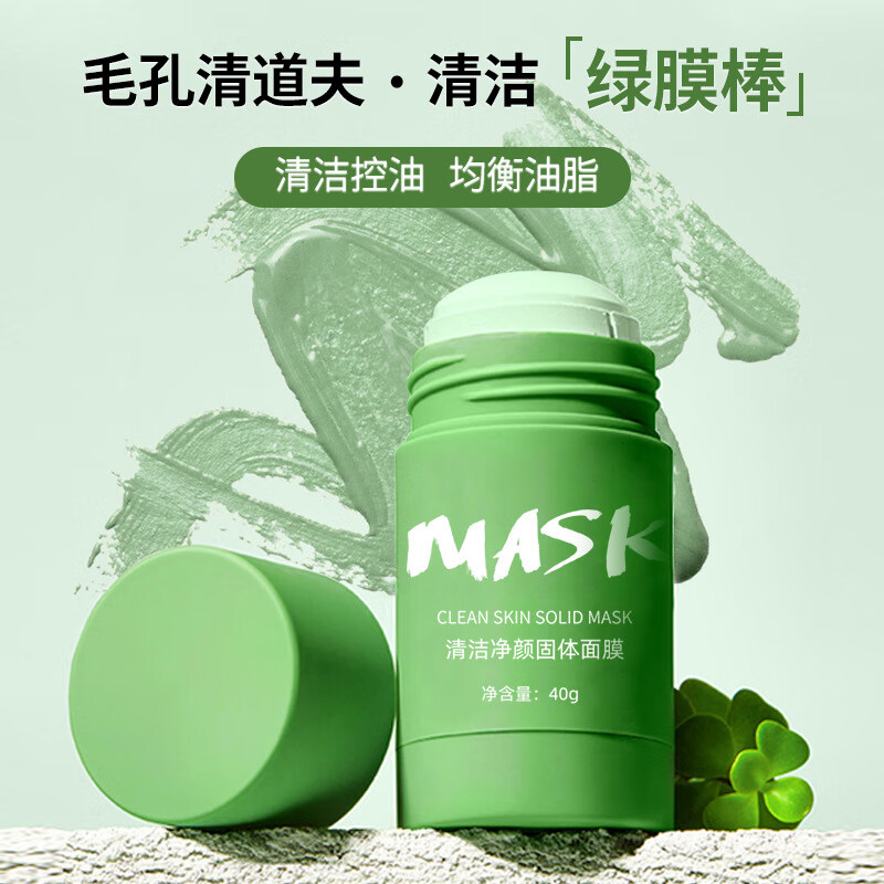 什么软件可以看京东面膜价格趋势|面膜价格历史