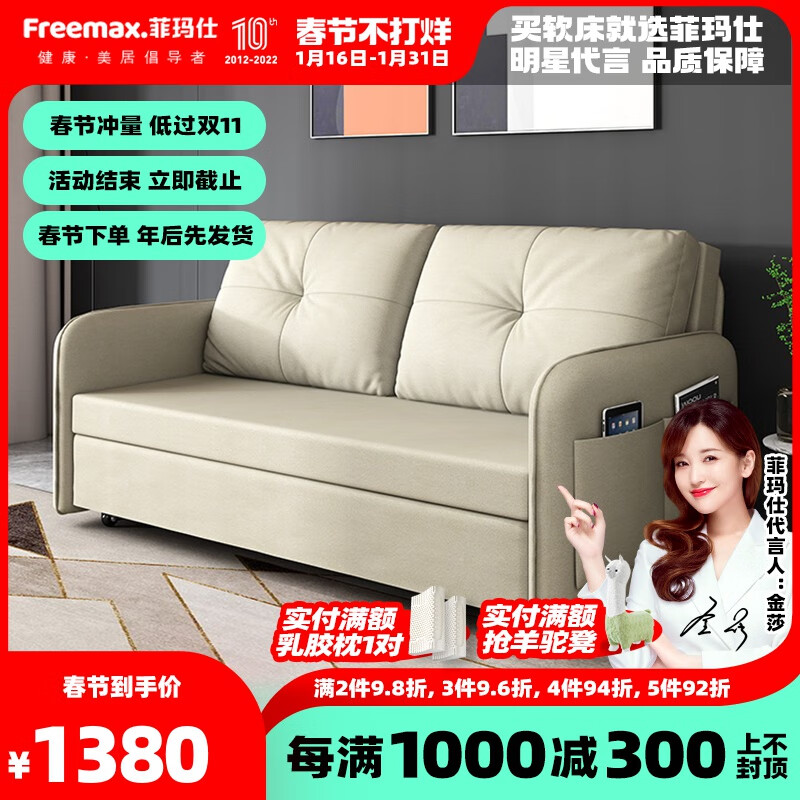 菲玛仕沙发床可折叠多功能卧室小户型科技布现代可储物沙发床-YLG-528 1.1米海绵款 1.1米-1.9米
