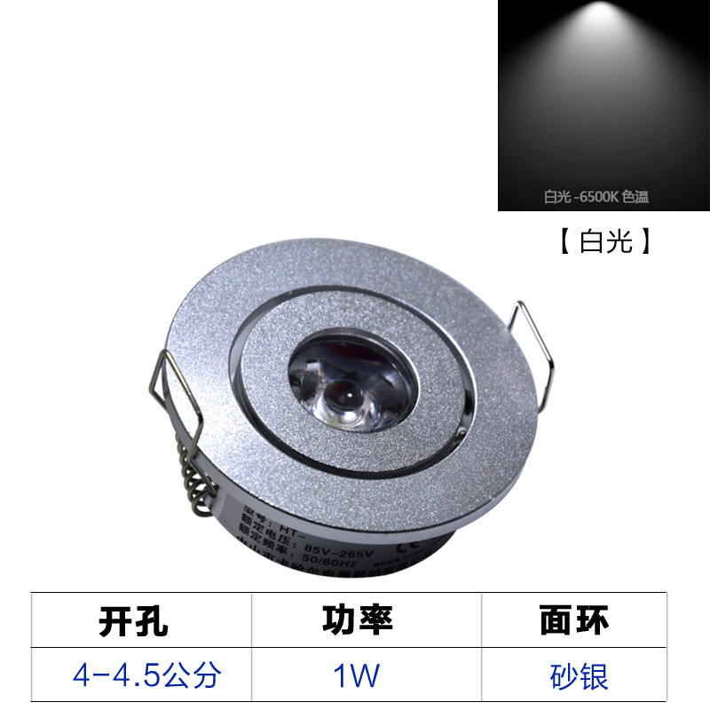 5公分酒柜展柜牛眼灯红蓝绿紫色光猫眼灯 【砂银】开孔4-4.5cm-白光