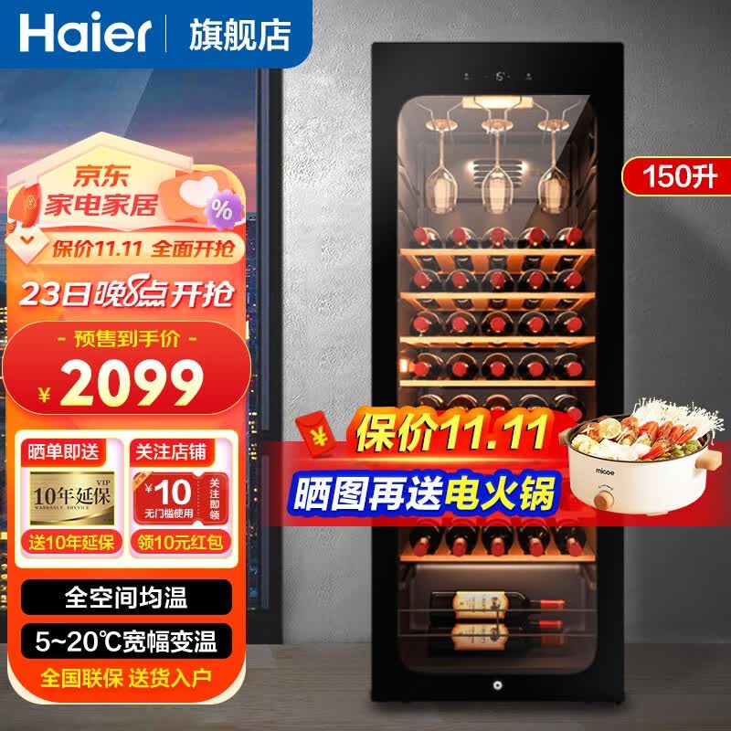 海尔（Haier）红酒柜恒温家用无霜立式冷藏保鲜冷柜展示柜葡萄酒茶叶雪茄柜控温保湿酒柜 【瓶装数：52瓶】精准控温JC-150WGHUD1使用感如何?