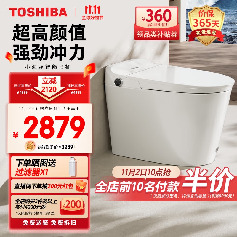 东芝（TOSHIBA）小海豚智能马桶带水箱全功能虹吸式大冲力家用全自动坐便器A400高性价比高么？