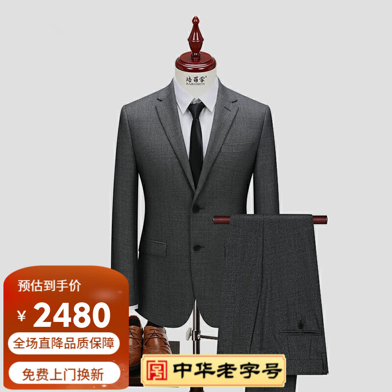 培罗蒙 西服套装 中青年男士纯羊毛西装商务正装灰色修身西服套装 灰色(A版-修身版) 175-西裤码数请留言
