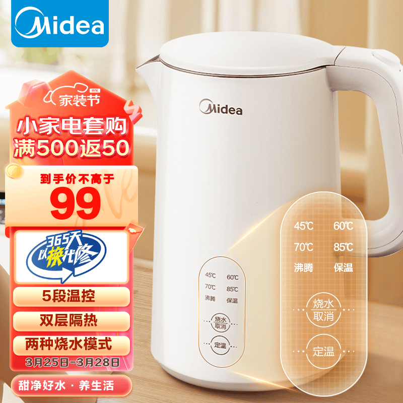 美的（Midea）电水壶热水壶304不锈钢 家用电热水壶 无缝内胆双层防烫便携式控温烧水壶养生开水壶 【多档温控】SH15X301 1.5L