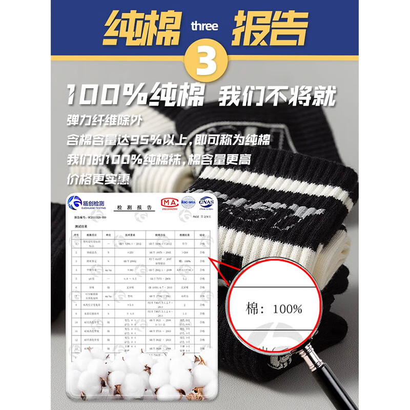 洛·恋袜子男夏季纯棉防臭吸汗舒适中筒运动篮球青少年学生男孩潮流短袜 【颜色可选-拍下留言】混色 5双 均码